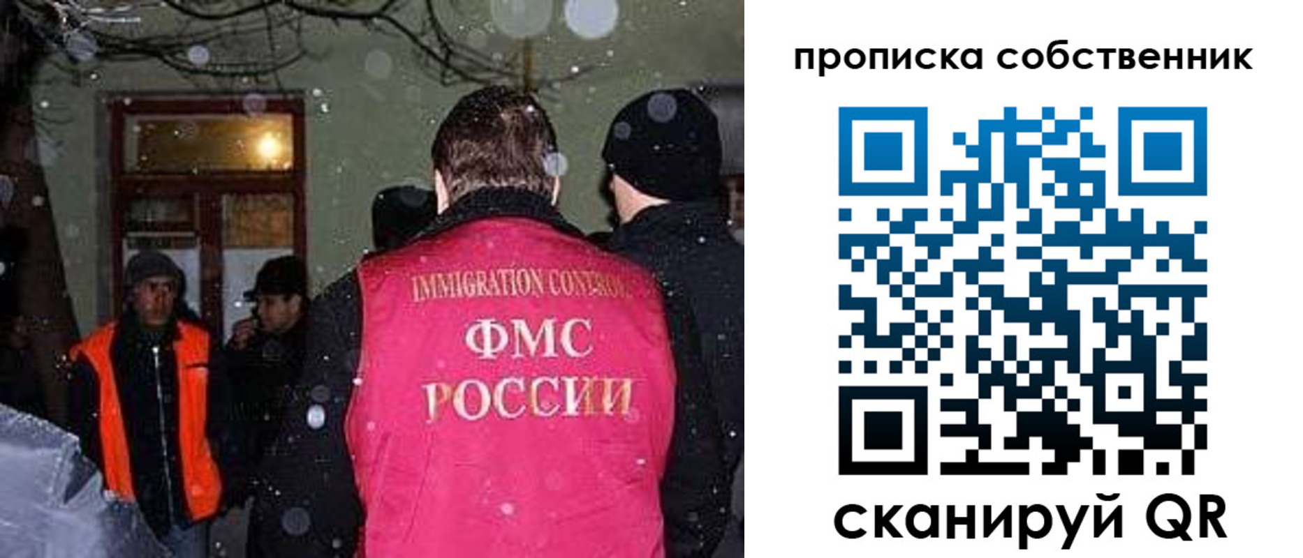 прописка в Курске