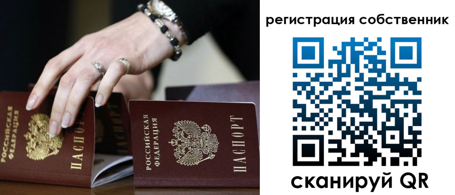 временная прописка в Курске
