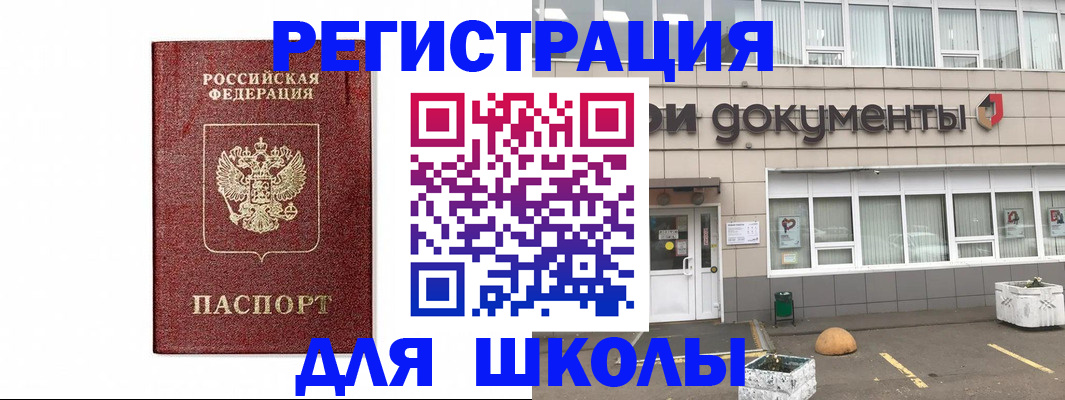 временная регистрация адрес в Курске