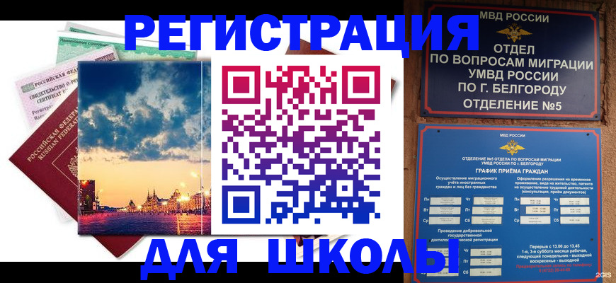 прописка от собственника в Курске