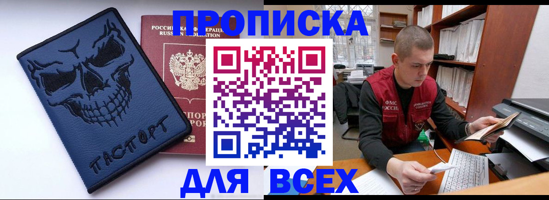 временная регистрация гарантия в Курске